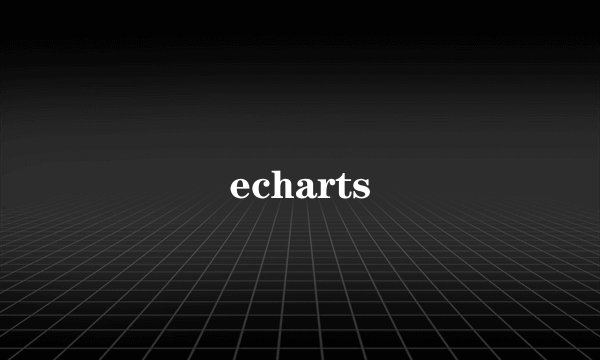 echarts