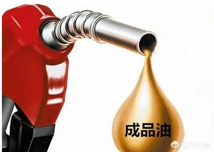 油价迎今年最大上调,中国的油价到底贵不贵?