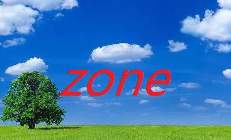 zone模式什么意思