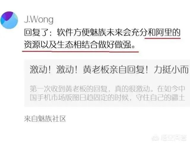 如果阿里巴巴收购魅族,魅族会迎来什么样的发展?