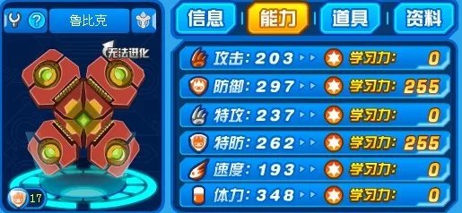 怎么打赛尔号异能王真身?