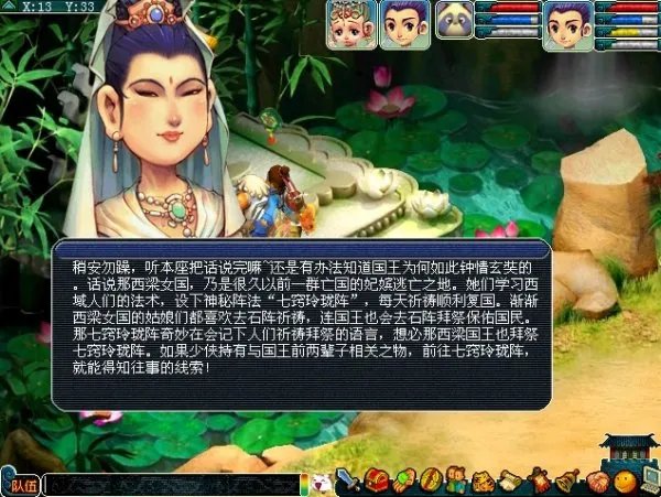 梦幻西游西梁女国剧情全攻略