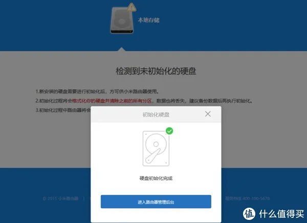 自己动手做维修 篇十五:小米路由器HD —— 更换4TB硬盘