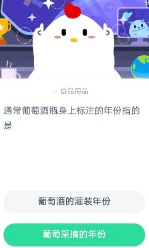 通常葡萄酒瓶身上标注的年份指的是