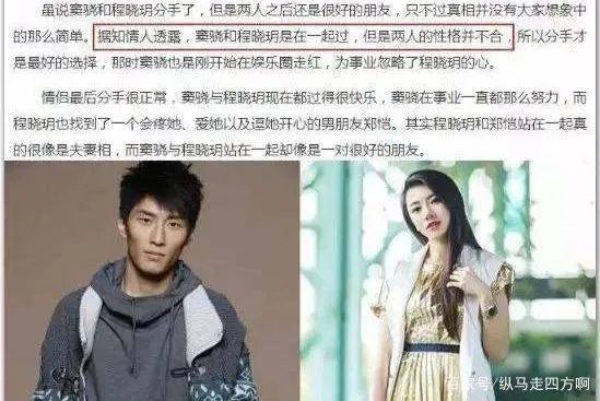 窦骁和奚梦瑶:绯闻男女变成了姐夫和弟妹,尴尬不尴尬?