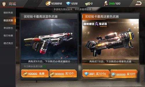 《魂斗罗:归来》商店消费指南