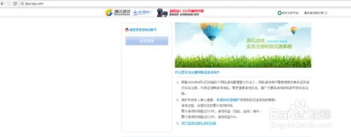 王者荣耀微信区填写的防沉迷怎么查看