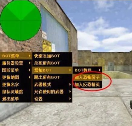 cs1.6里怎么添加机器人啊 按什么键???