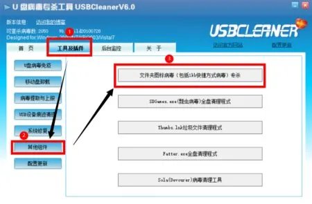 我的电脑中了incaseformat病毒，怎么办？