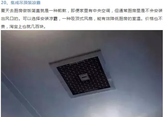 装修了1000多个样板间,总结出的20个设计细节,超级实用!