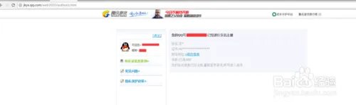 王者荣耀微信区填写的防沉迷怎么查看