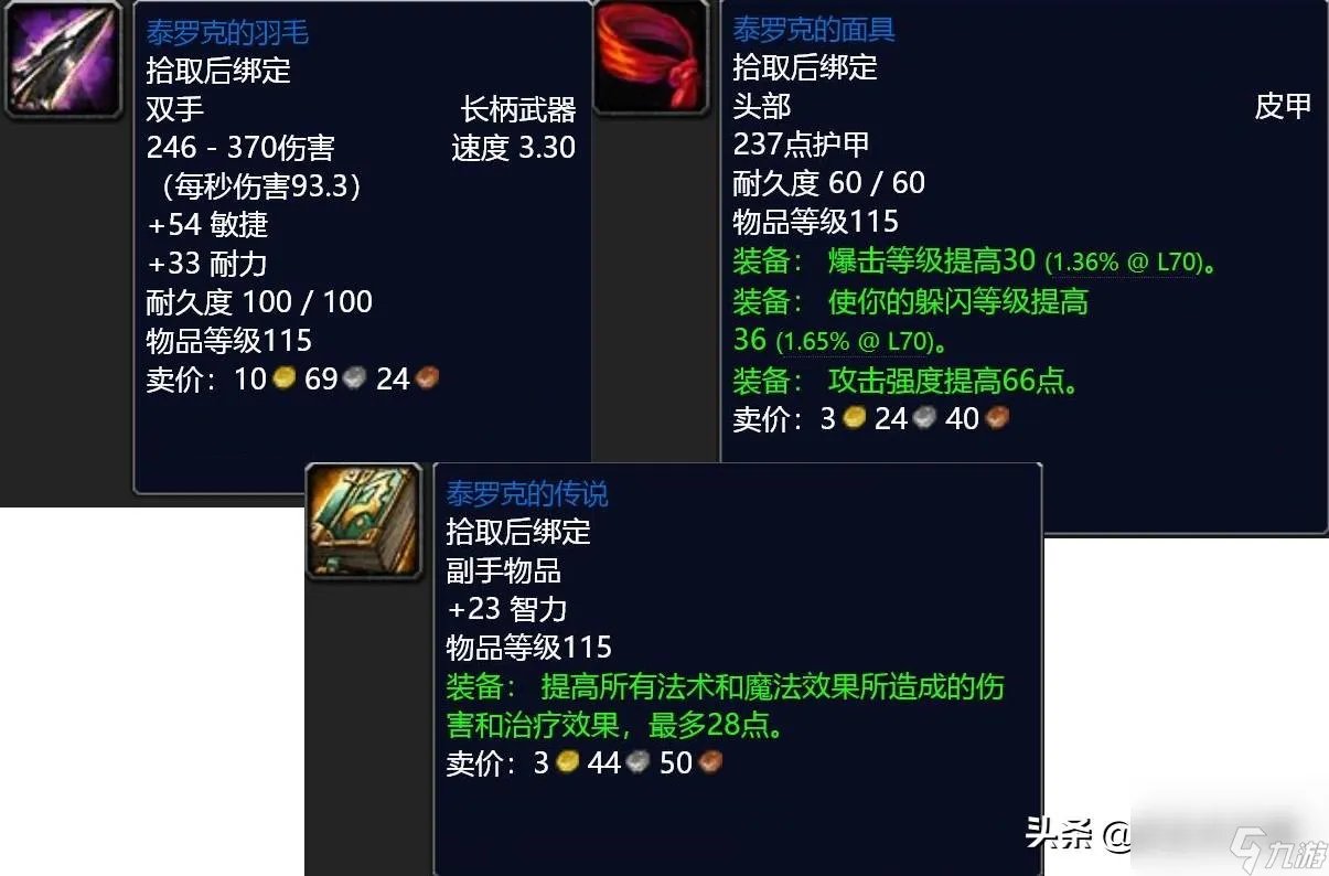魔兽世界奥金顿副本任务大全 奥金顿副本群通关指南