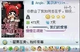 马化腾qq多少(马化腾QQ轨迹首度曝光)