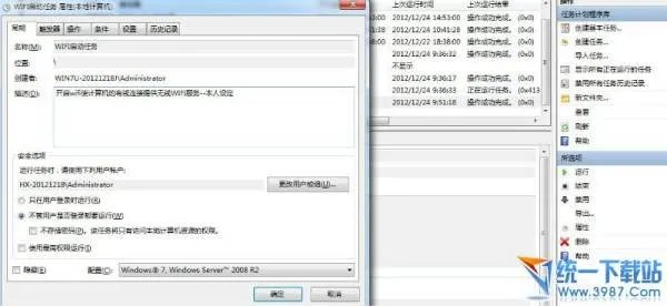 win7怎么设置无线热点