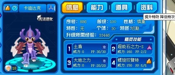 怎么打赛尔号异能王真身?