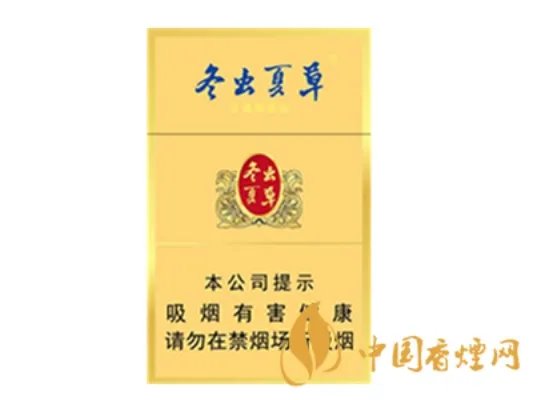 冬虫夏草香烟图片及报价2022最新价目表