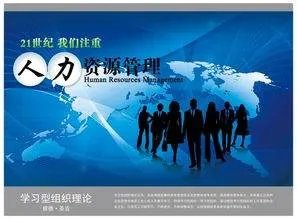 广东省人力资源研究会具体是做什么的,从事的工作属于什么行业的,这个行业的发展前景怎么样?