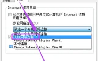 win7怎么设置无线热点