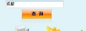 重庆公路客运网上售票