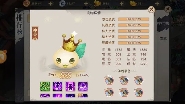 《火王》手游评测:轻松又好玩的良心回合手游