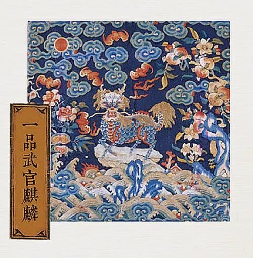 清代官服的等级区别