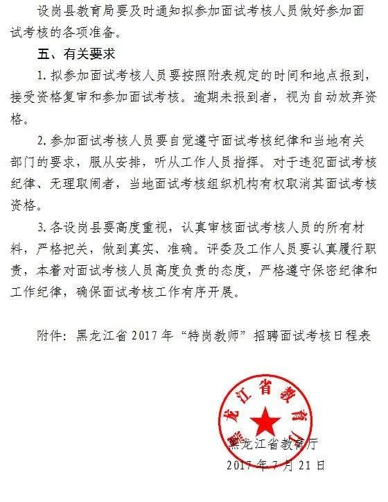 2017年黑龙江省公务员考试如果岗位人数不够取消官方会通知吗?