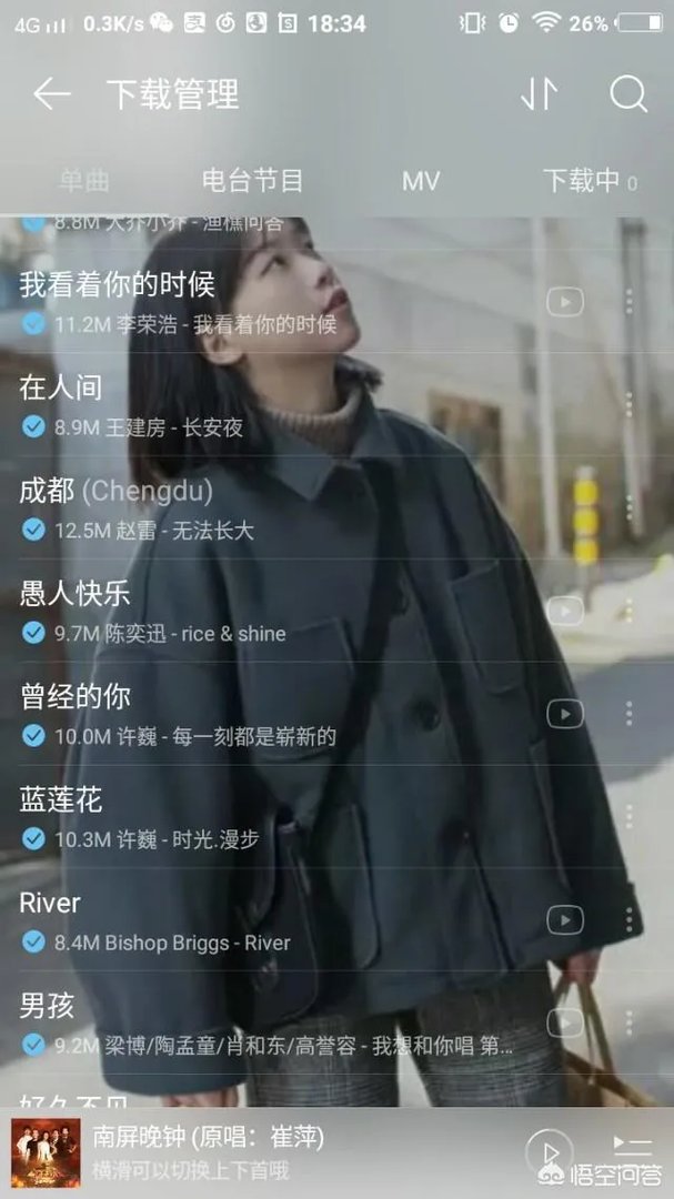 有没有什么很舒服的起床铃声？