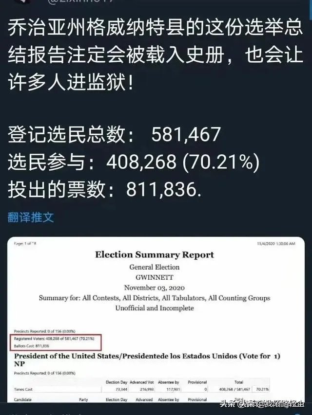 参议院多数党领袖为何力挺特朗普继续上诉?