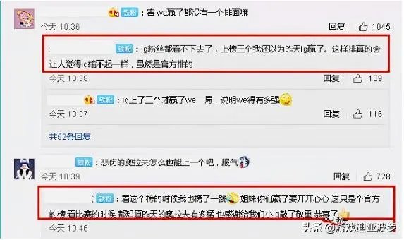 LPL没给WE高光集锦,反倒是IG有三个,WE霸气回应推出自家TOP5,你觉得合理吗?