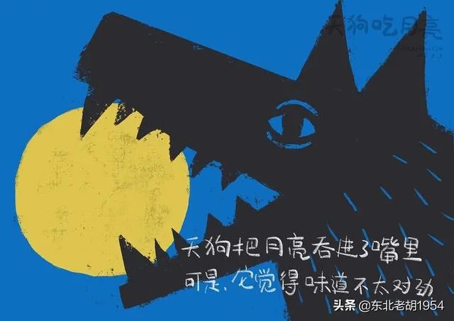 金环食日,为何古代叫做天狗食日呢?