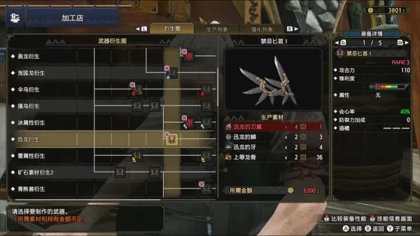 《怪物猎人崛起》新手详细攻略及全武器开荒思路