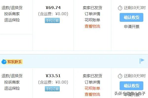 淘宝网购物流程？