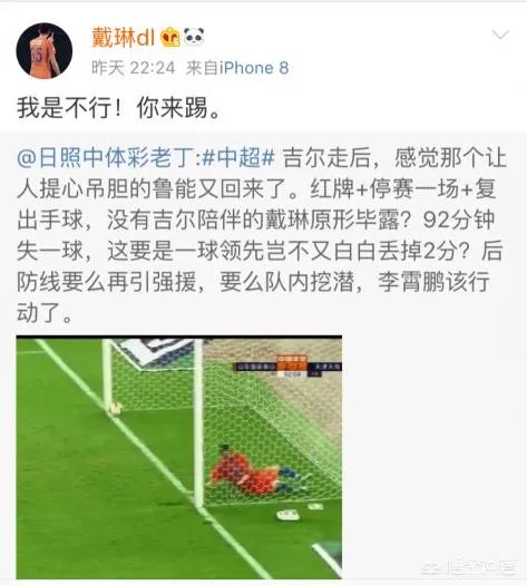 再现“你行你上”!戴琳赛后在社交平台上回怼球迷的批评。对此你有何看法?