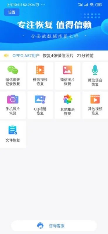 有什么万能的手机数据恢复软件吗?