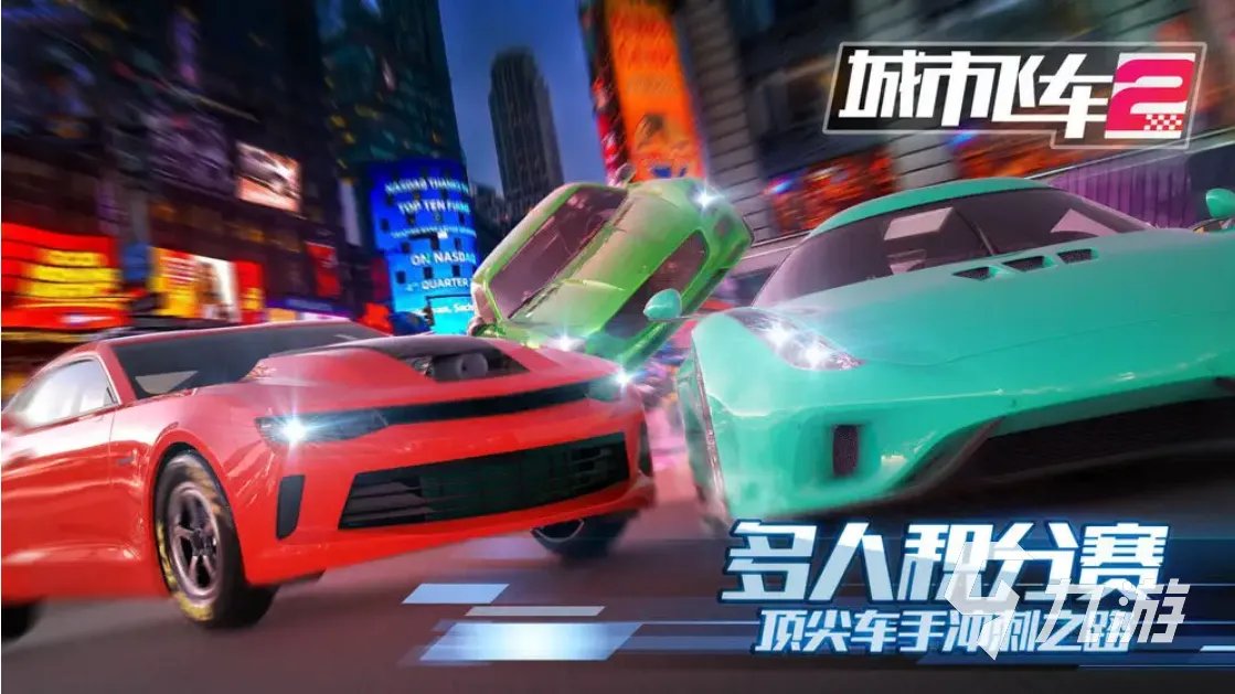 好玩的双人赛车游戏有哪些 真实且大型的赛车游戏排行榜分享2023