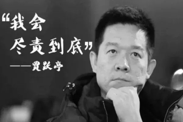 贾跃亭再次被限制高消费，会对他的生活带来影响吗？