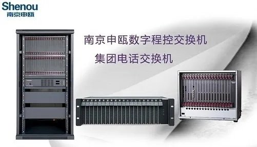 宁波程控交换机维修