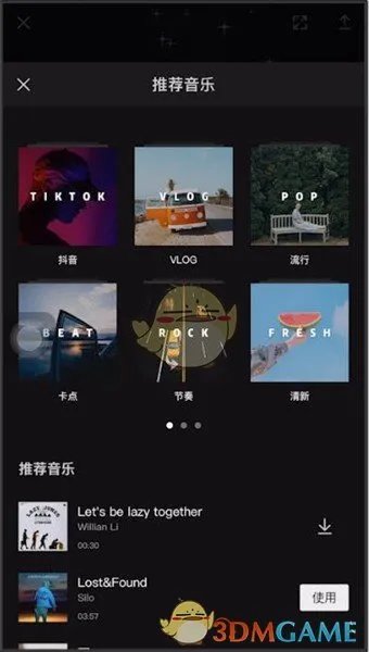 《剪映》搜索音乐方法