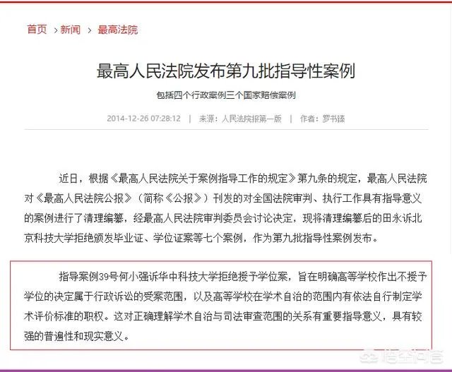 中国药科大学是否可以撤销许可馨学位?