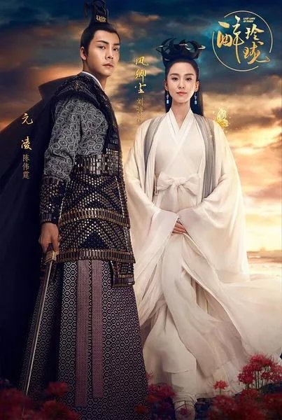 听说最近《醉玲珑》很火,你们觉得好看吗?