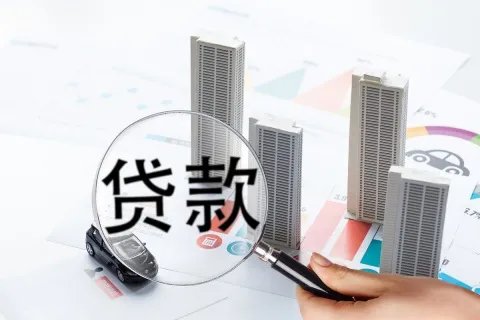 房子抵押银行贷款利息一般多少